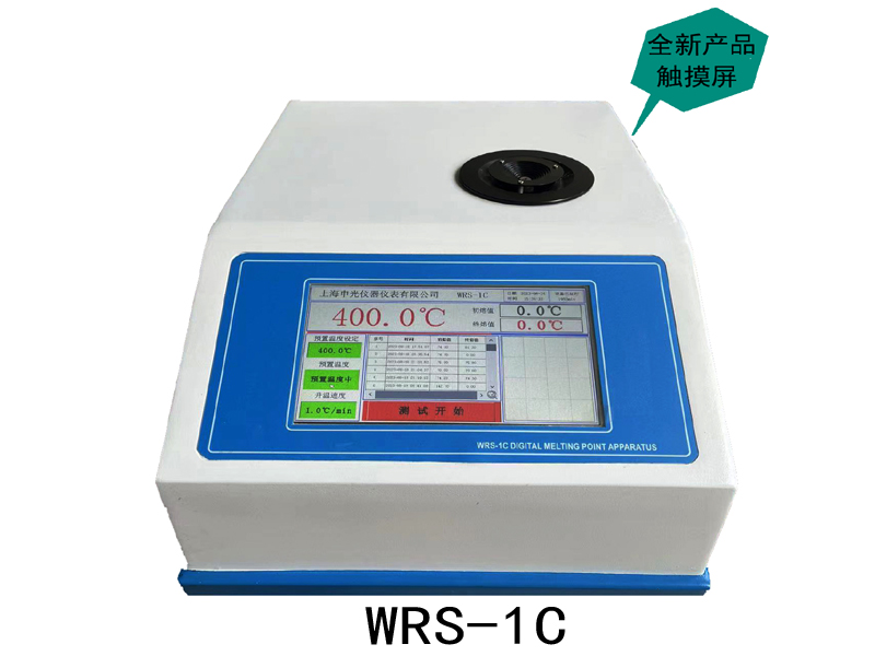 WRS-1C（全新款，触摸屏）