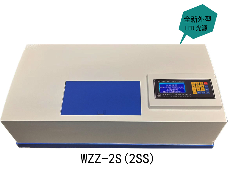 WZZ-2S（2SS）